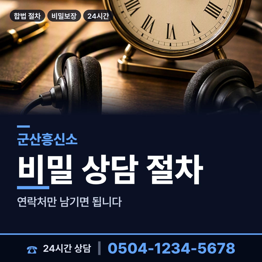 군산 소룡동 상간자신원 상담 안내